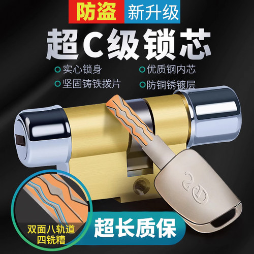 保德安春天盼盼门异型防盗门锁芯