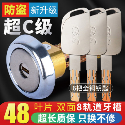 通用型盼盼防盗门锁芯家用外装老式十字锁心豪迪牛头超C级防技开