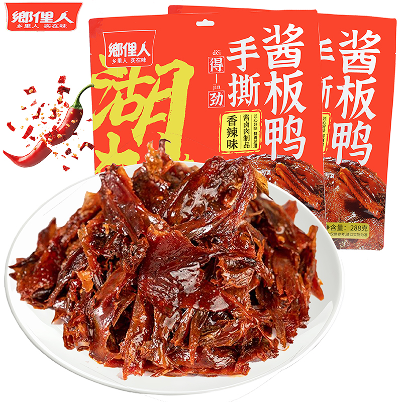 香辣鱼尾湖南特产即食零食