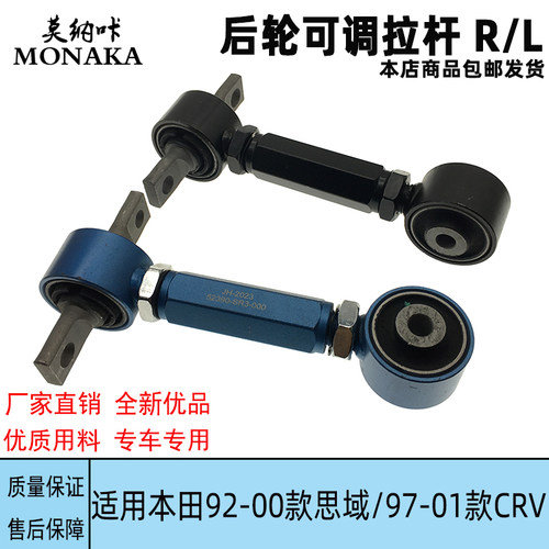 适用本田97-01款CRV92-00思域可调拉杆 后轮下调整摆臂外倾角仰角