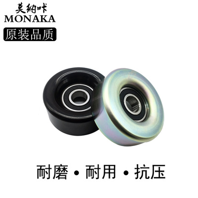 适用于飞度思迪锋范思域雅阁CRV奥德赛皮带轮 冷气调整轮涨张紧轮