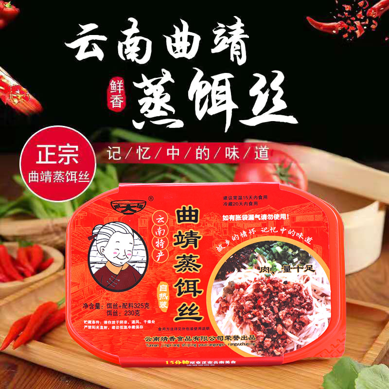 云南特产曲靖蒸饵丝方便速食特色美食懒人早餐10份包邮正宗蒸饵丝