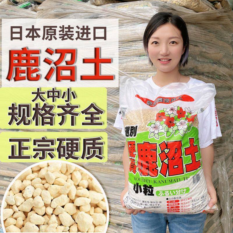 2026新款鹿沼土包邮颗粒整包赤玉土散装杜鹃花苗专用花土营养土
