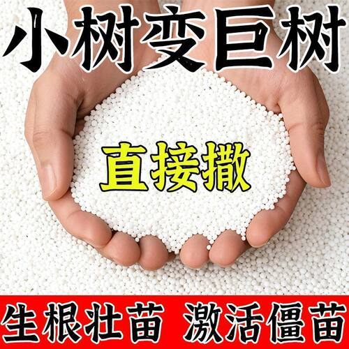树木生长素猛长速特快果树快速生长专用肥料营养液生根剂移栽树苗