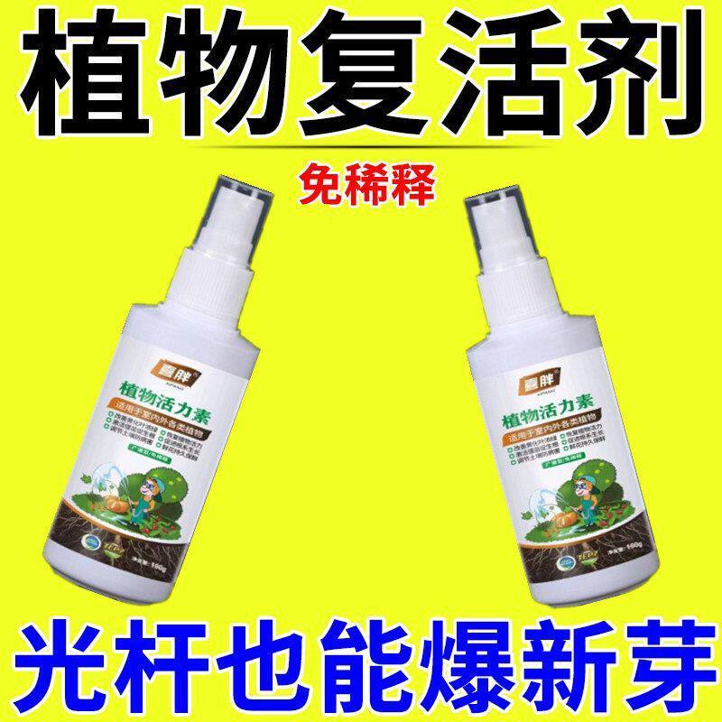 营养液专用养花液体催花促花僵苗快速发新芽防黄叶爆芽素四季通用
