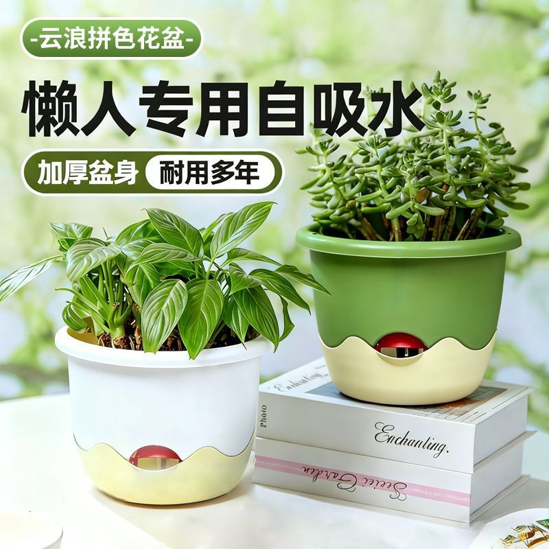 塑料花盆家用加厚树脂花盆简约北欧风蝴蝶兰花盆懒人自吸水控根盆