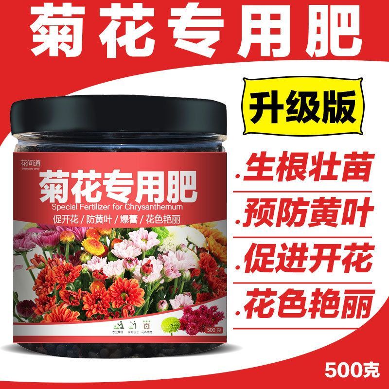 菊花新款颗粒水苔专用料复合肥有机肥营养土盆栽植物花卉缓释花肥