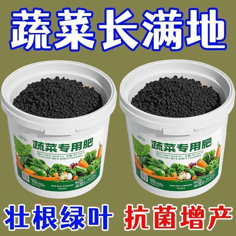 蔬菜专用肥料黄瓜萝卜西红柿韭菜白菜果蔬绿植复合颗粒化肥缓释肥