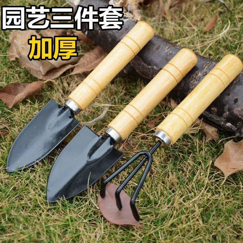 园艺工具三件套装小铲子家庭盆栽儿童成人家用喷壶松土施肥小锄头