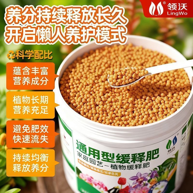 长效缓释肥通用型复合肥料种菜养花多肉颗粒氮磷钾园艺肥料颗粒肥