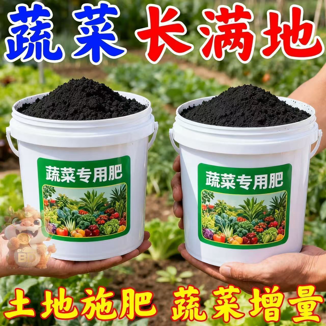 蔬菜专用肥料黄瓜西红柿韭菜白菜萝卜果蔬绿植复合颗粒化肥抽水机