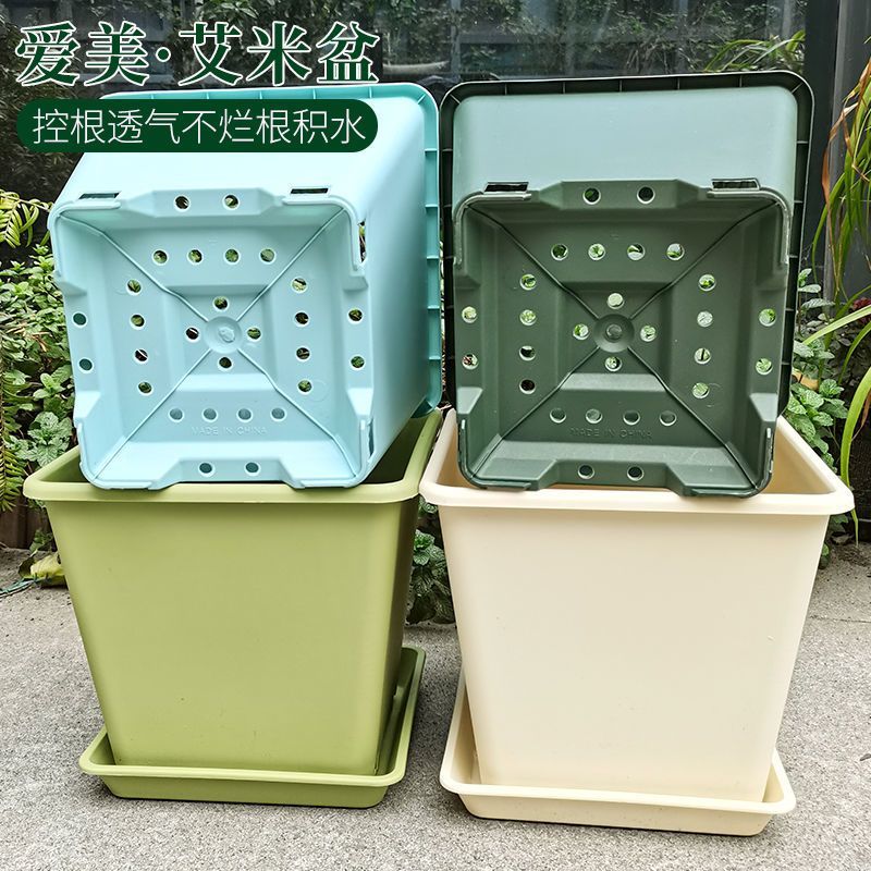 爱美花盆塑料花盆加厚树脂方形控根盆绿植花卉大中小号透气方盆