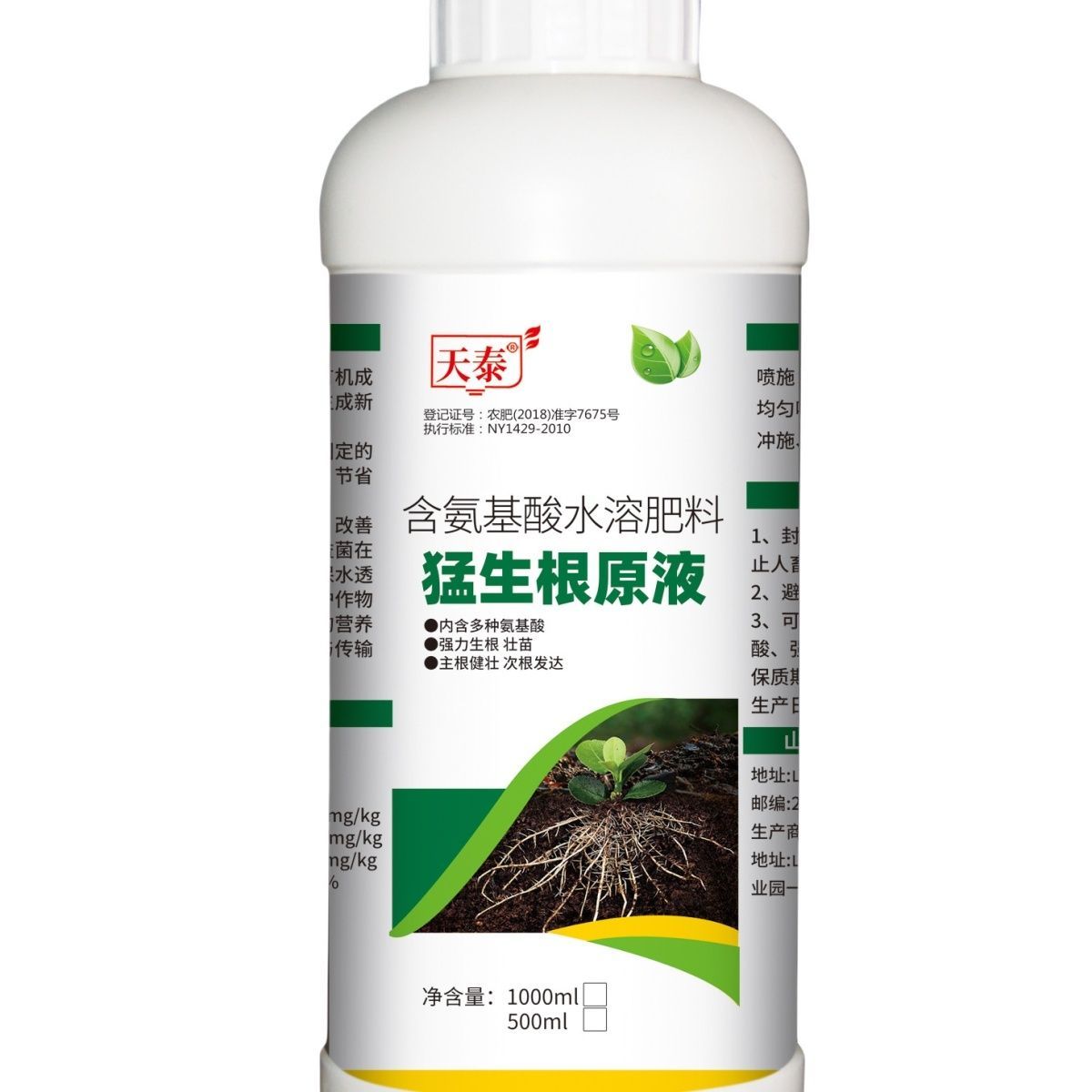 2026强力生根液猛生根植物扦插生根剂快根壮苗扦插移栽促生根专用