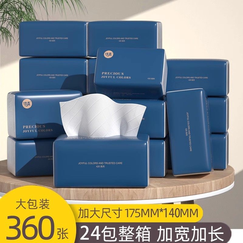 优真气垫抽取式纸巾纸大包整箱批家庭实惠装卫生纸家用餐巾纸面巾,洗护清洁剂/卫生巾/纸/香薰,抽纸,淘宝优惠券,粉丝福利购,淘宝优惠卷