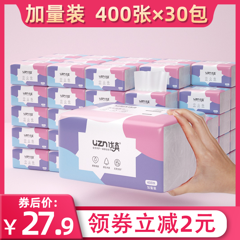 400张30大包抽纸巾整箱批家用卫生纸抽大号面巾餐巾纸实惠装婴儿