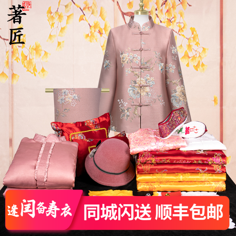著匠 寿衣女全套高档女士冲喜寿服殡葬用品老人寿终装老衣服