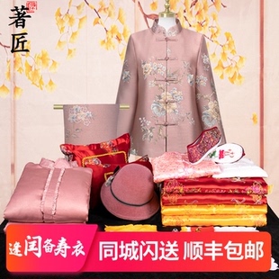 著匠 寿衣女全套高档女士冲喜寿服殡葬用品老人寿终装老衣服