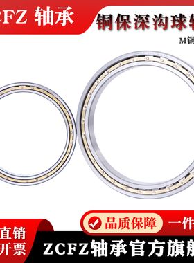 深沟球轴承6868M 61868M 1000868M内径340外径420高度38mm