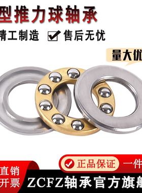 ZCFZ小微型推力球 平面轴承F8-16M 内径8外径16厚度5mm 压力轴承