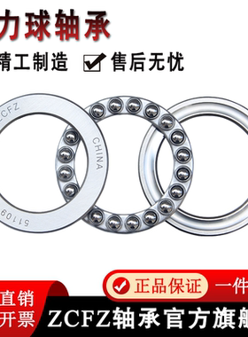 平面推力球轴承大全 内径55 60 65 70 75 80 85 90 100mm