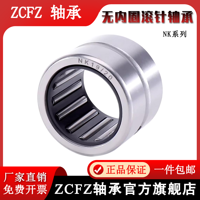 NK无内圈滚针轴承大全内径5-30