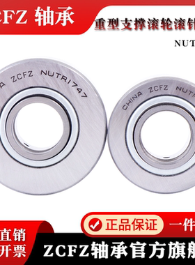 重型支撑/支承滚轮滚针轴承NU 40 NUTR4080 内径40外径80厚度32