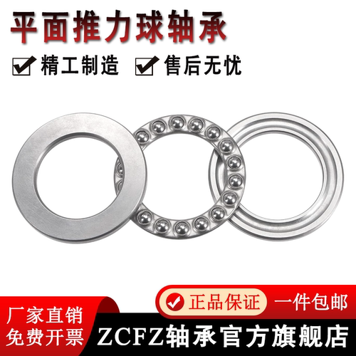 推力球平面轴承51107-51113