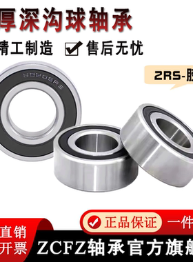 深沟球轴承62318-2RS 180618 6318RS加厚 内径90外径190厚度64mm