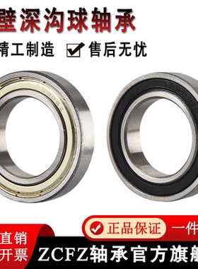 深沟球 轴承16008 16009 16010 16011 16012 16013 16014ZZ/2RS