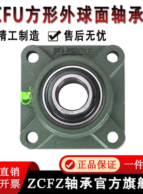 外球面方形带座轴承UCFU201 FU202 203 204 205 206 207 208 209