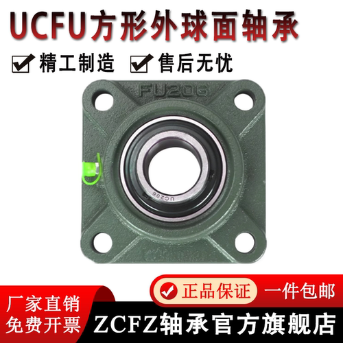 外球面方形带座轴承UCFU201-209