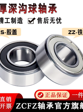 深沟球轴承62208-2RS ZZ 180508 加厚6208RS 内径40外径80厚23mm