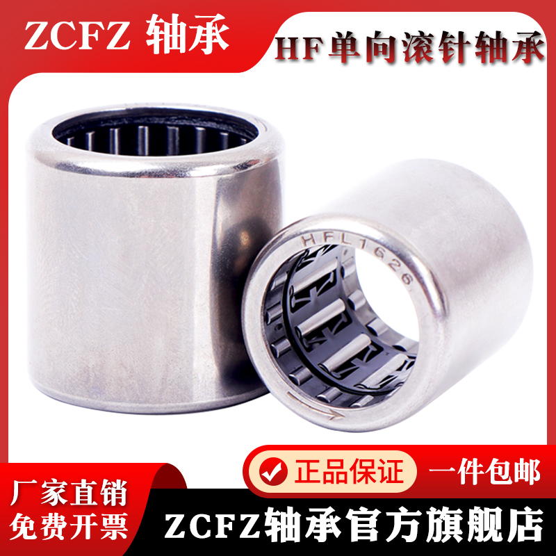 单向滚针轴承HF1008-HF1416