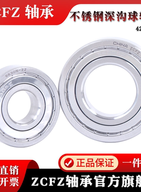 不锈钢轴承S6200 S6201 S6202 S6203 S6204 S6205 6206 6207ZZ RS