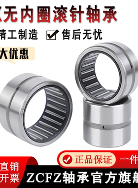 无内圈滚针轴承NK18/20  套圈轴承NK1820  内径18外径26厚度20mm