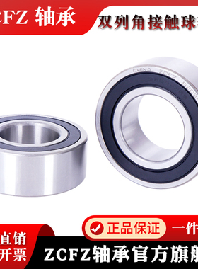 双列角接触球轴承3313-2RS 内径65外径140厚度58.7mm 高转速