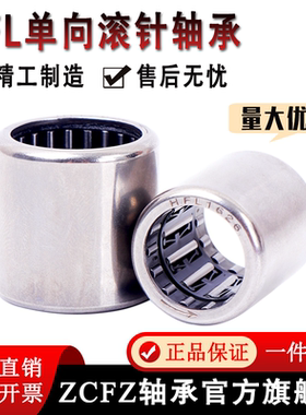 单向滚针轴承HFL0615 HFL0822 HFL1022 HFL1426 HFL1626 HFL3030