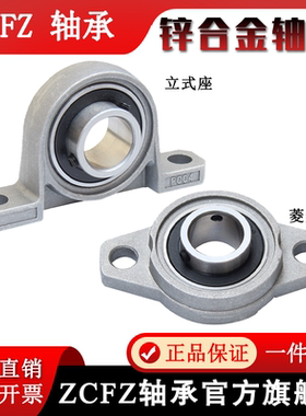 小微型带座轴承KP08 KFL000 001 002 003 004外球面轴承座 固定座