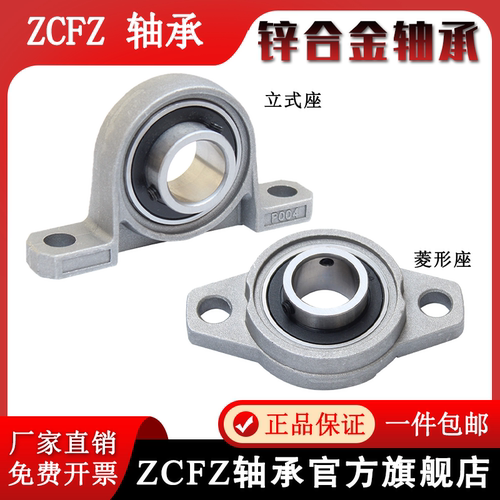 带座轴承内径8-30mm小微型固定座