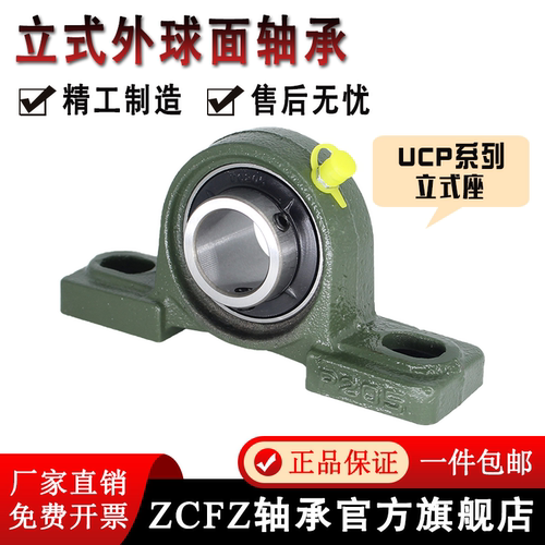 外球面带座轴承UCP211-UCP220