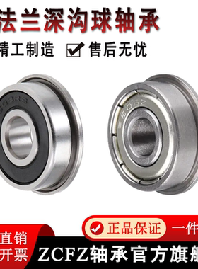 法兰带档边杯士轴承F693ZZ F694 F695 F696 F697 F698 F699ZZ 2RS