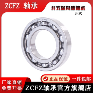 深溝球軸承6809 6814 6812 6813 6811 6815 開式 6816 6810
