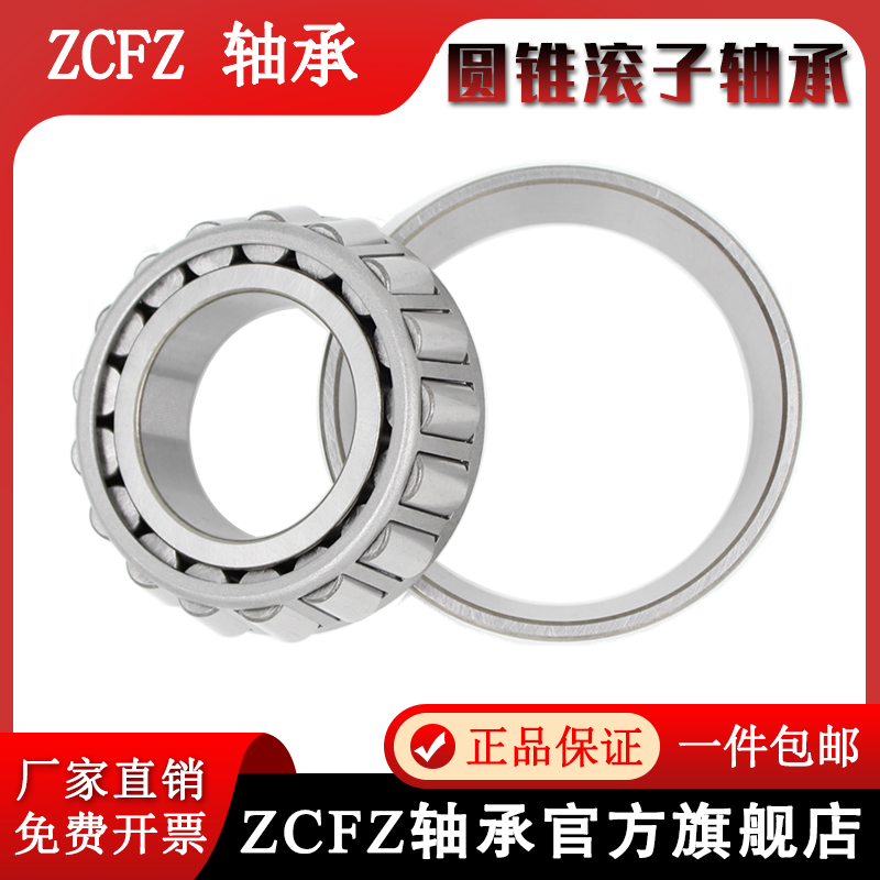 圆锥滚子轴承7604-7612