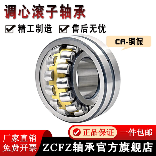 轴承22230内径150外径270厚度73