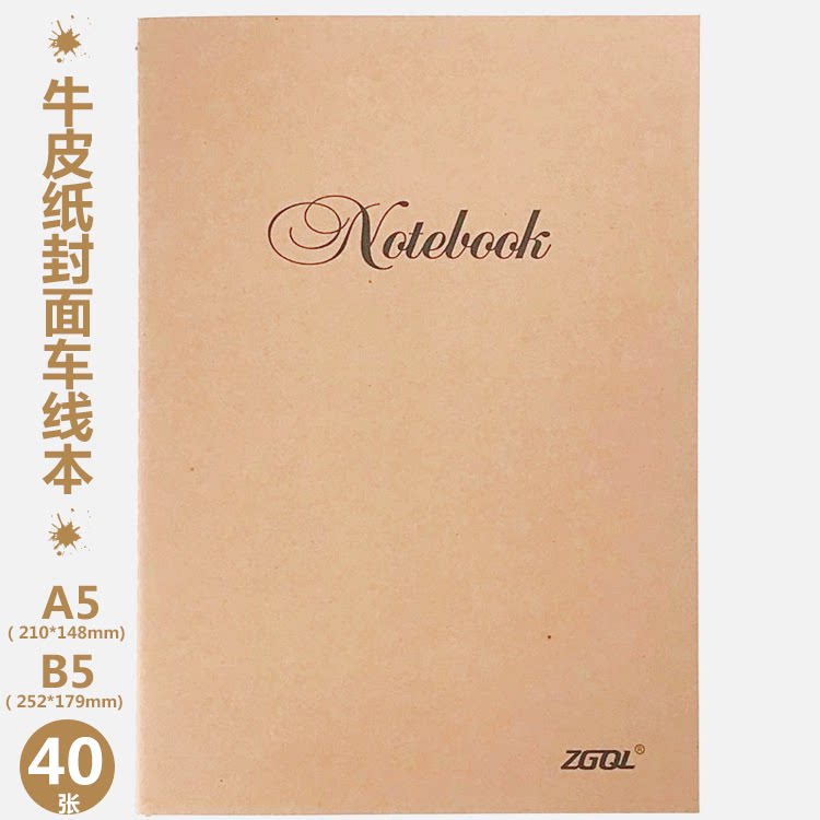 强林牛卡面车线本笔记本记事本日记本A5 B540张 优质书写米黄纸