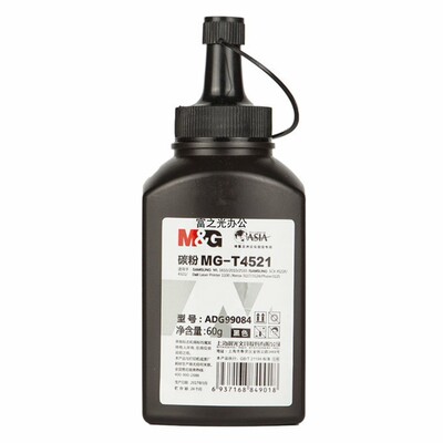 晨光4521碳粉ADG99084晨光打印机