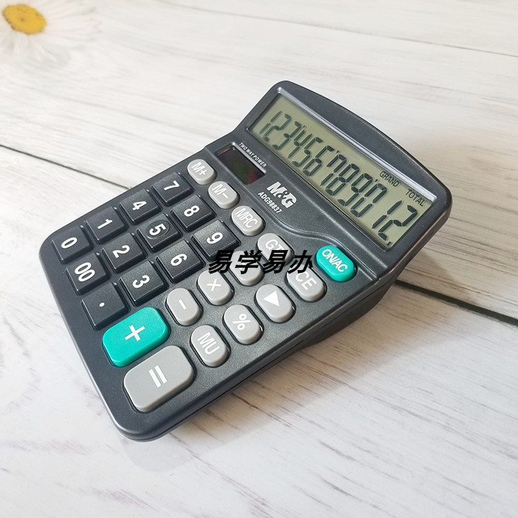 晨光太阳能经济型商务办公计算器