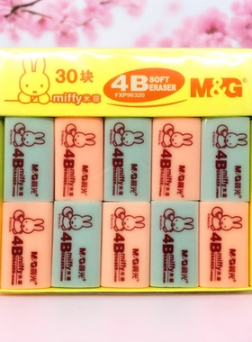 晨光米菲FXP96320橡皮擦 miffy家族总动员系列卡通彩色4B橡皮擦