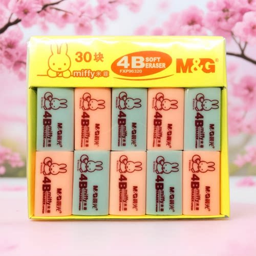 晨光米菲4B彩色卡通橡皮擦