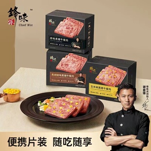锋味派午餐肉甄选原味黑猪肉午餐肉火腿即食片装含量≥90%优质